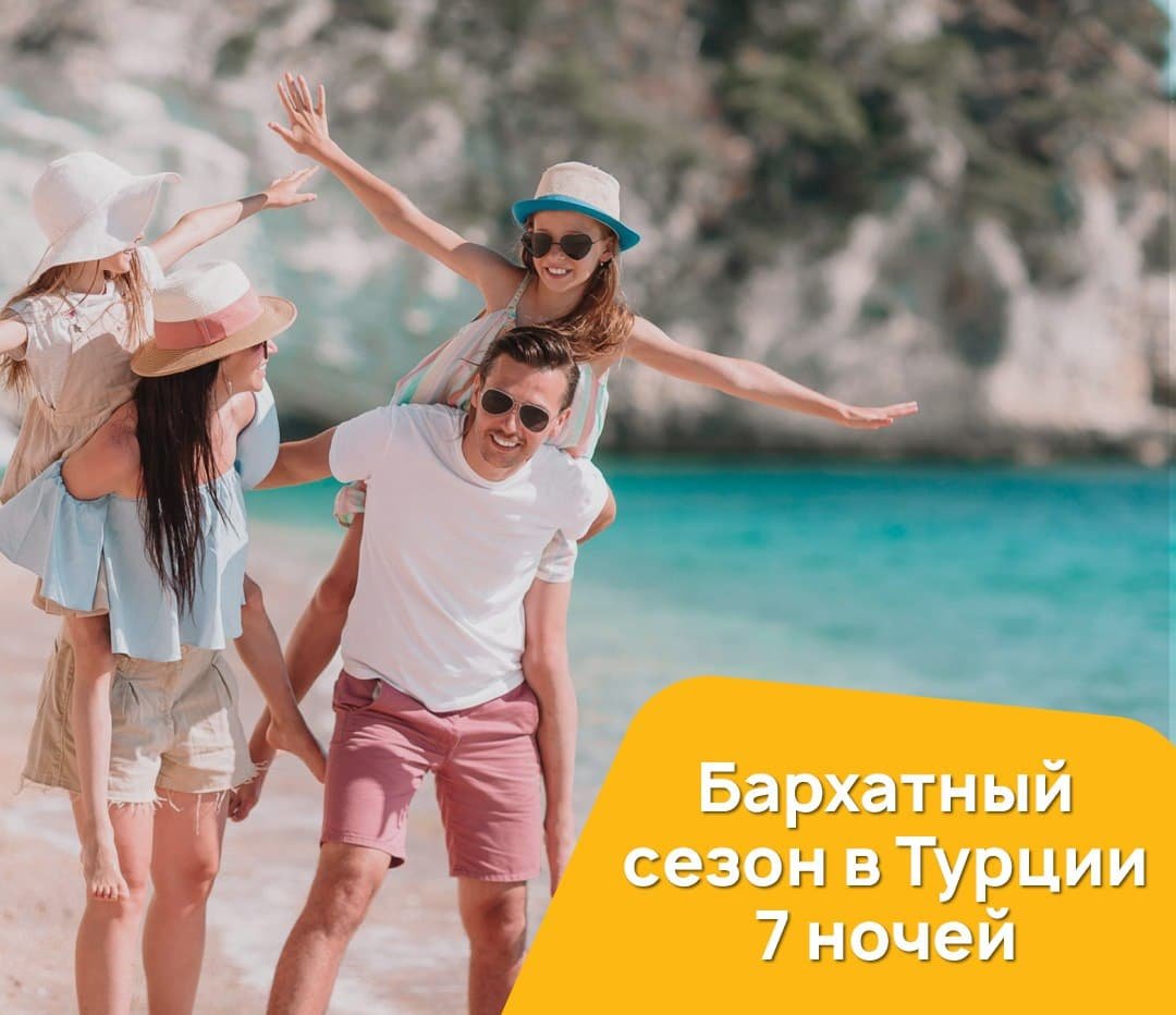 Отдых иллюстрация