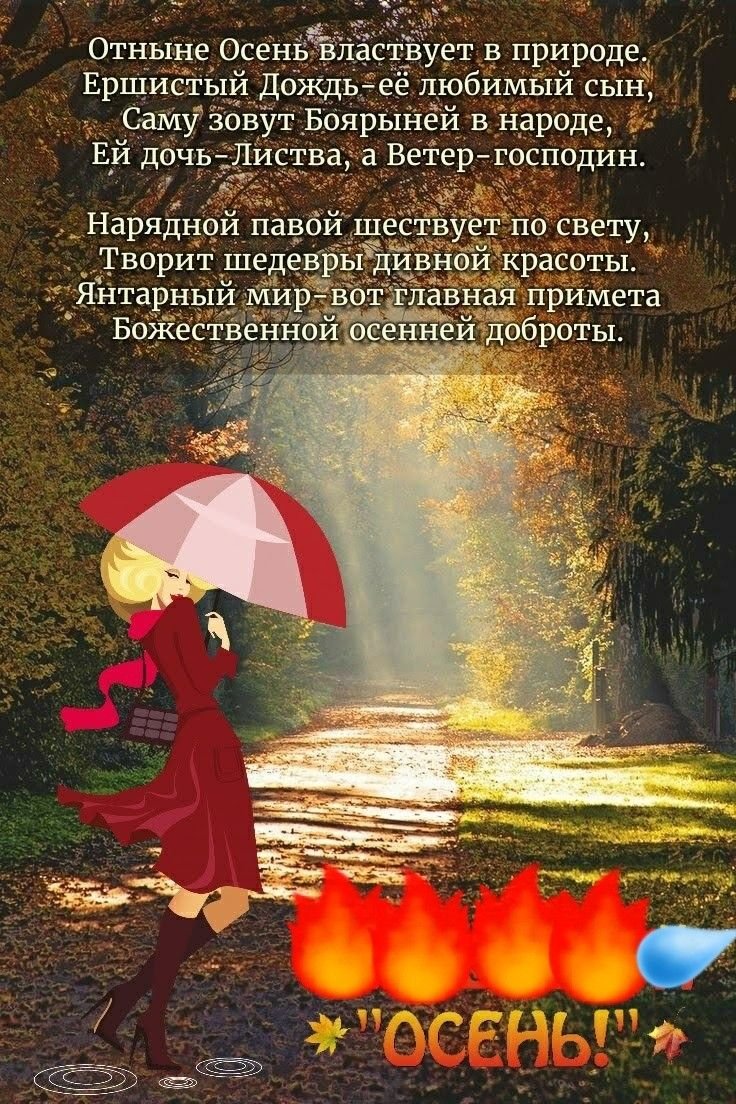 Цитаты про осень