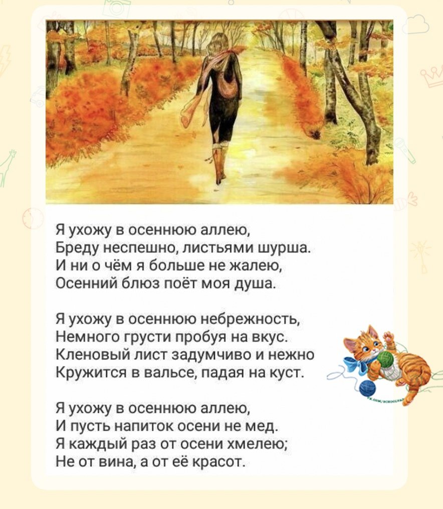 Стихи Цветаевой об осени лучшие