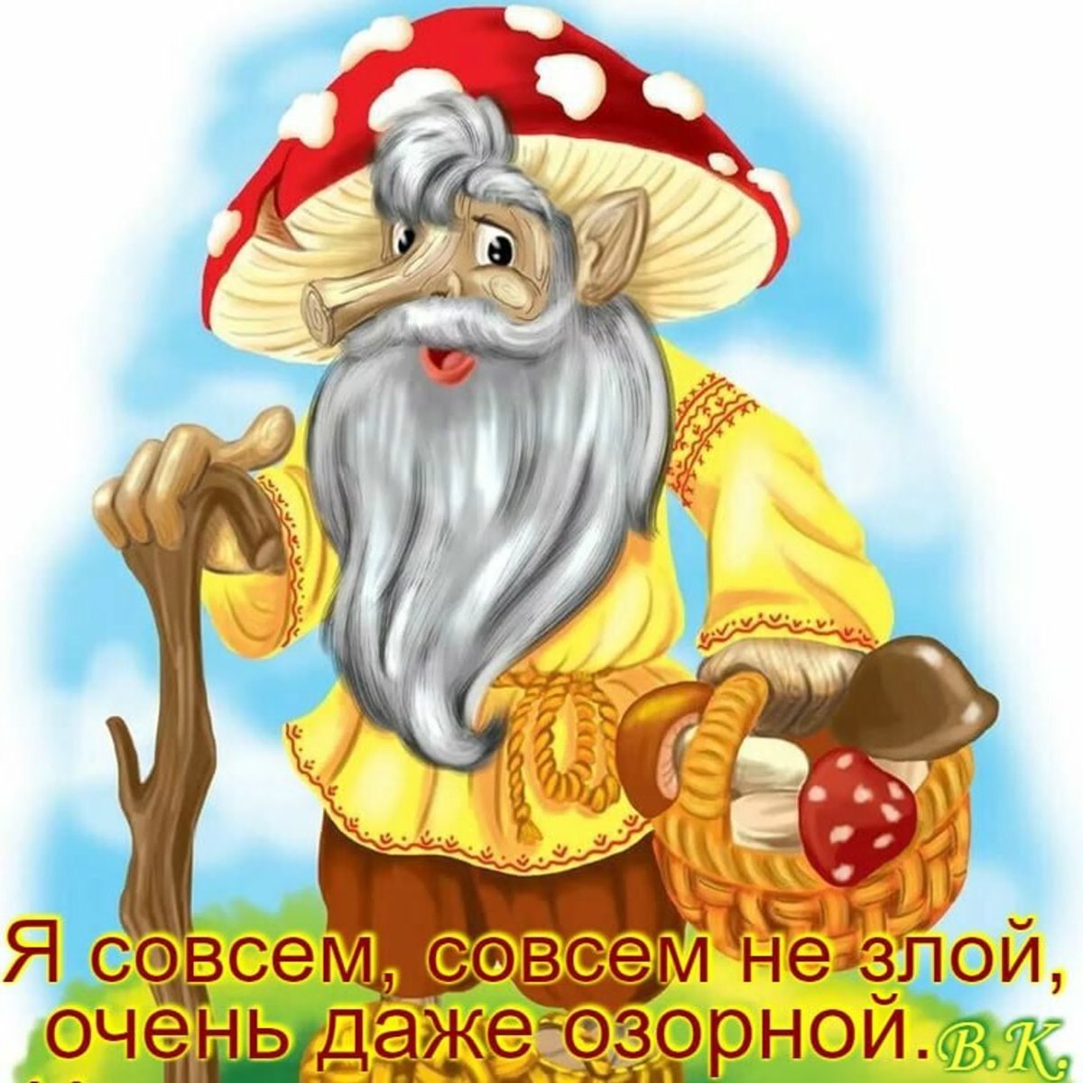 Гном Лесовик