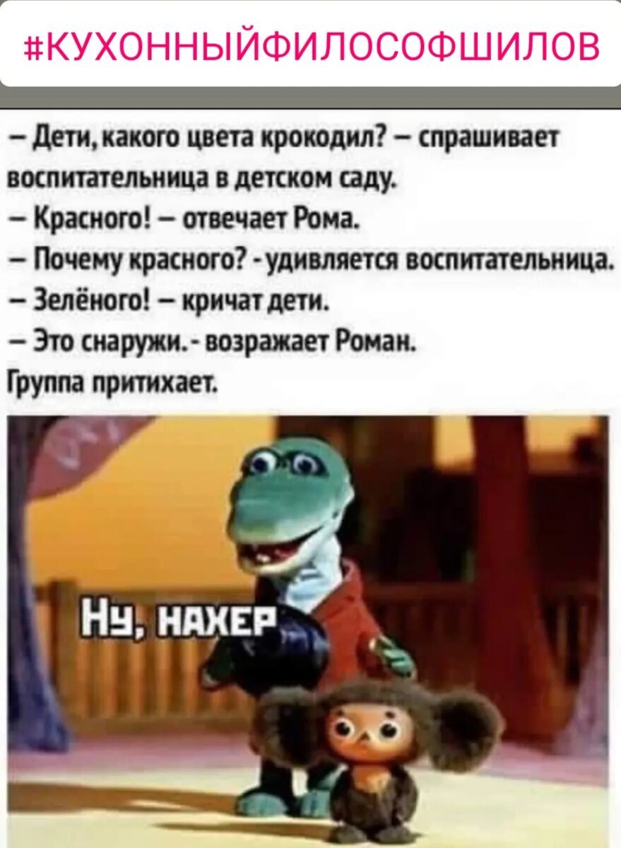 Ебурашка и крокодил Гена