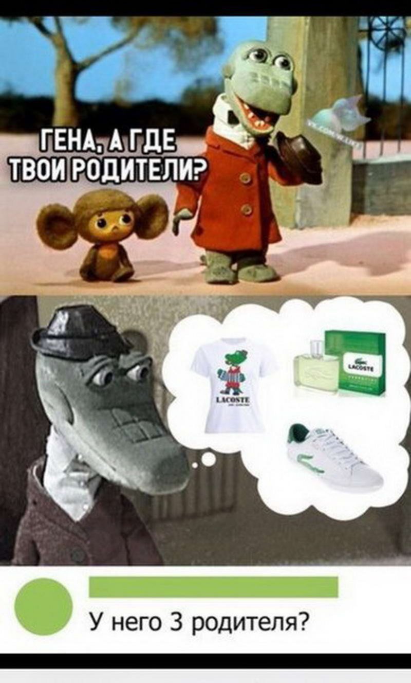 Э Успенский крокодил Гена и его друзья