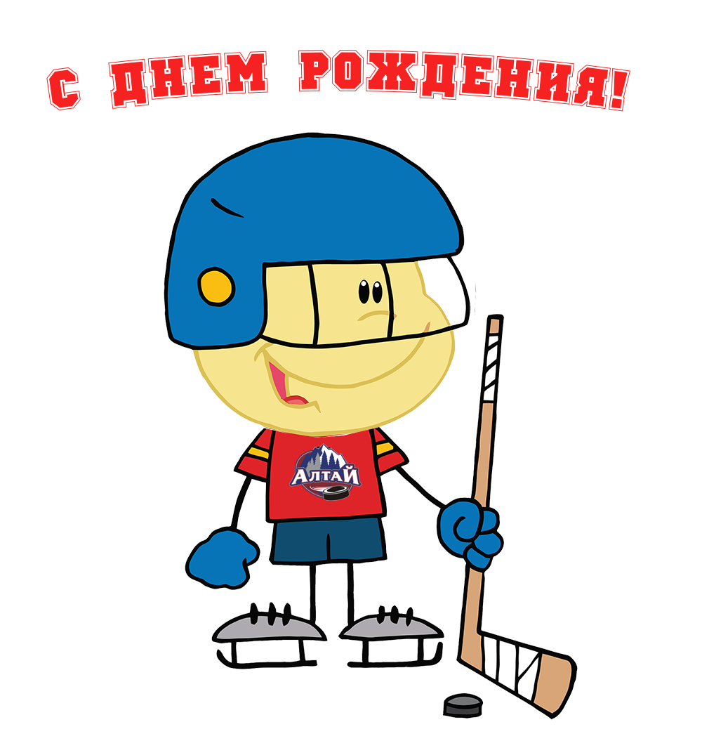 День рождения хоккея в России