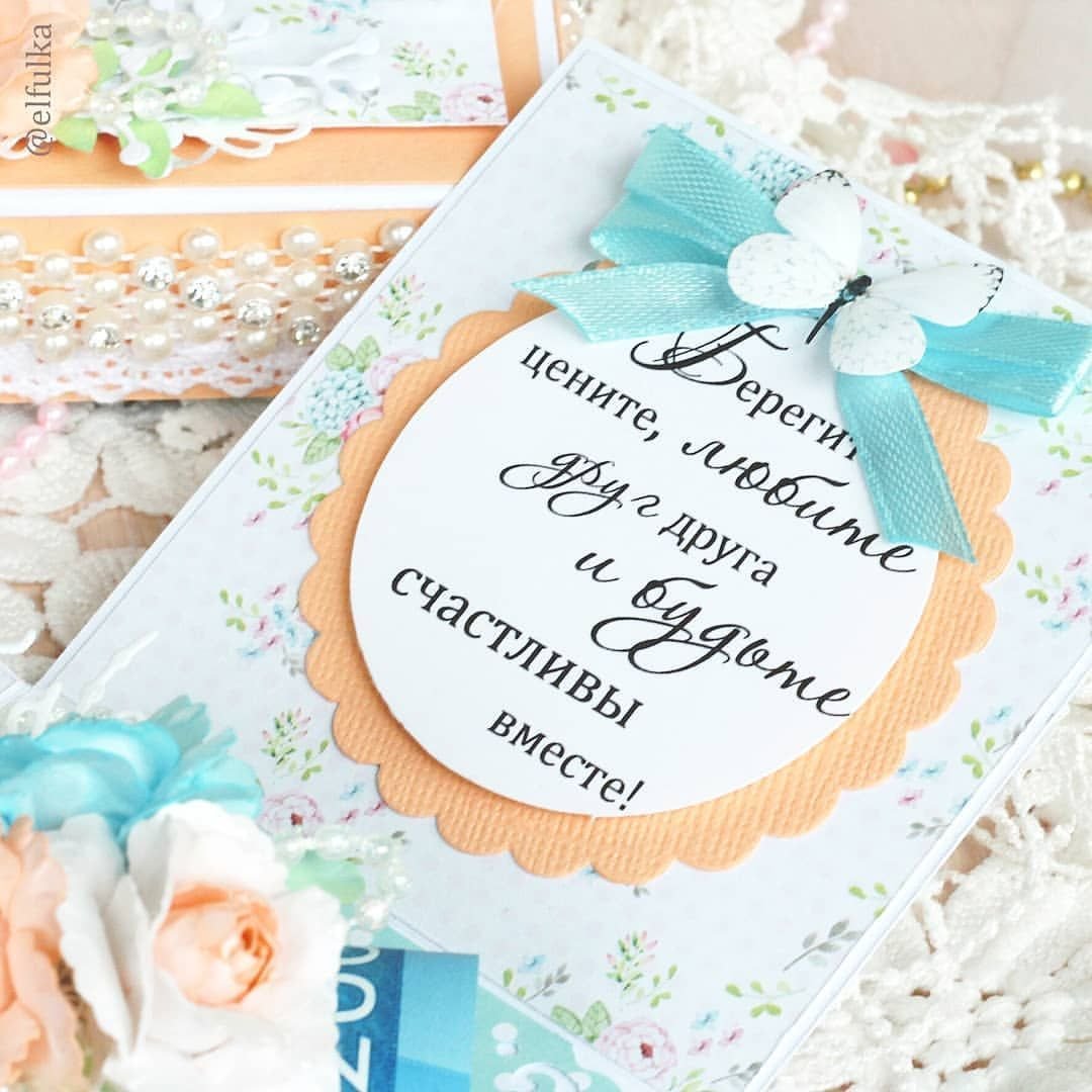 С днем свадьбы!