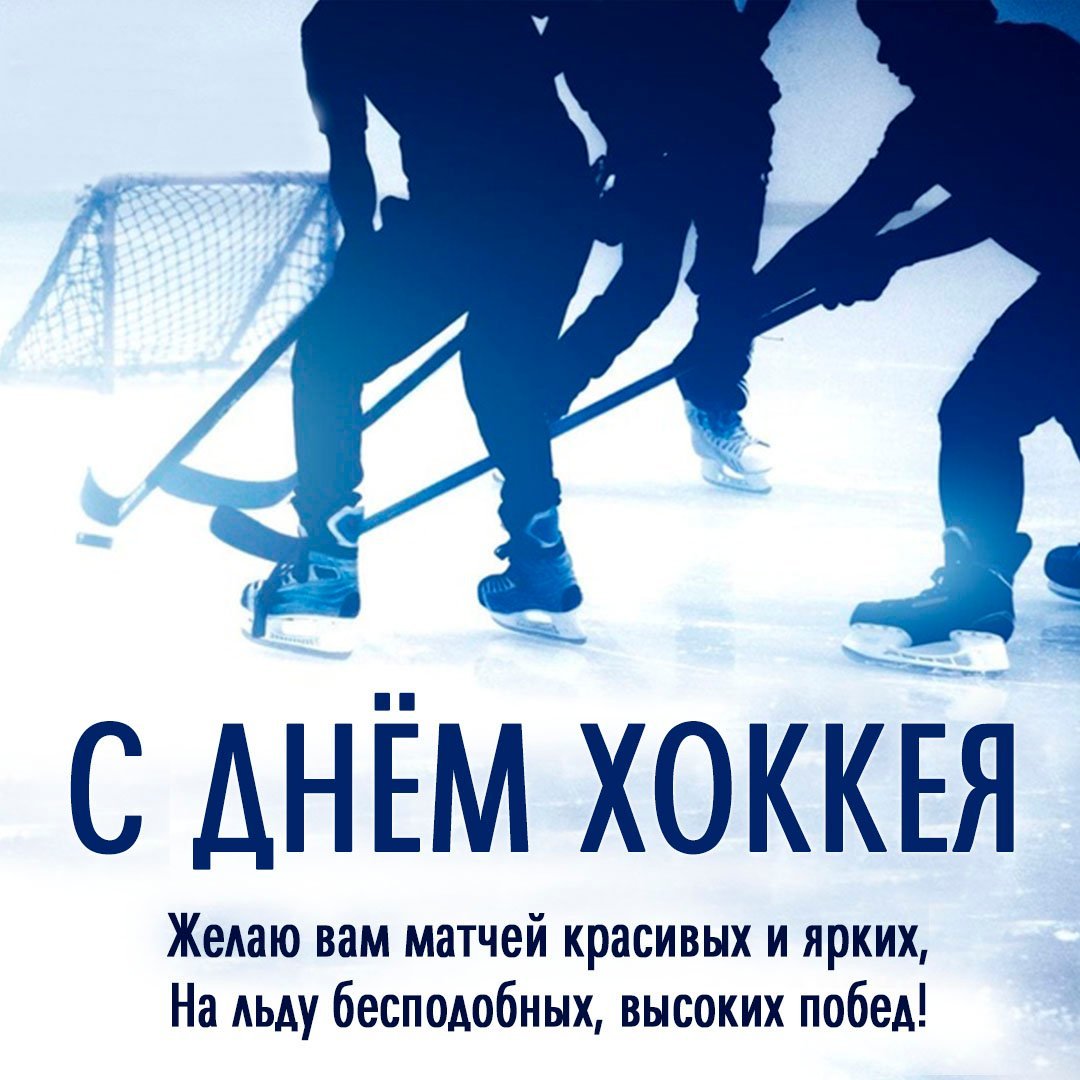 Плакат хоккеисту