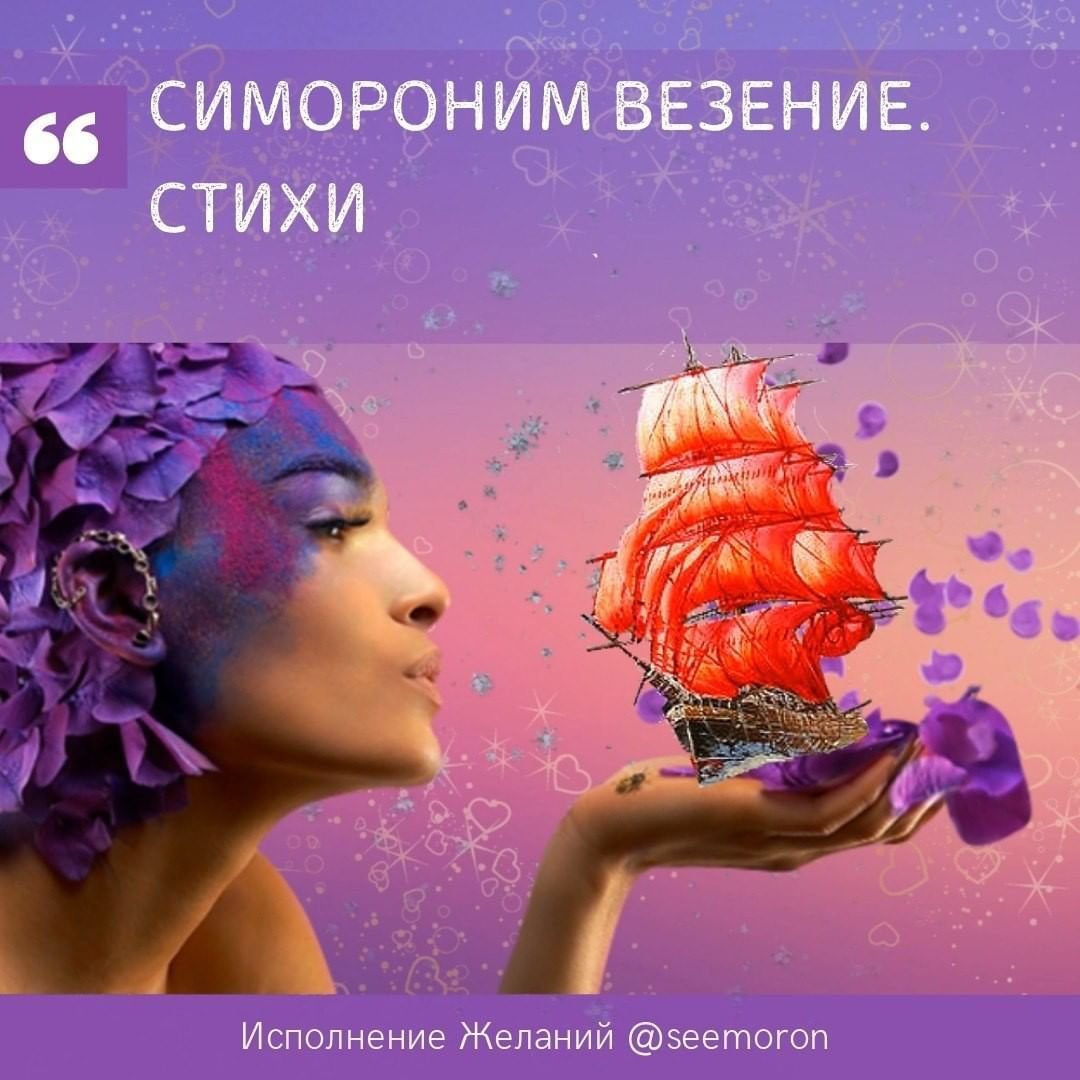 Я настрой себе нашла