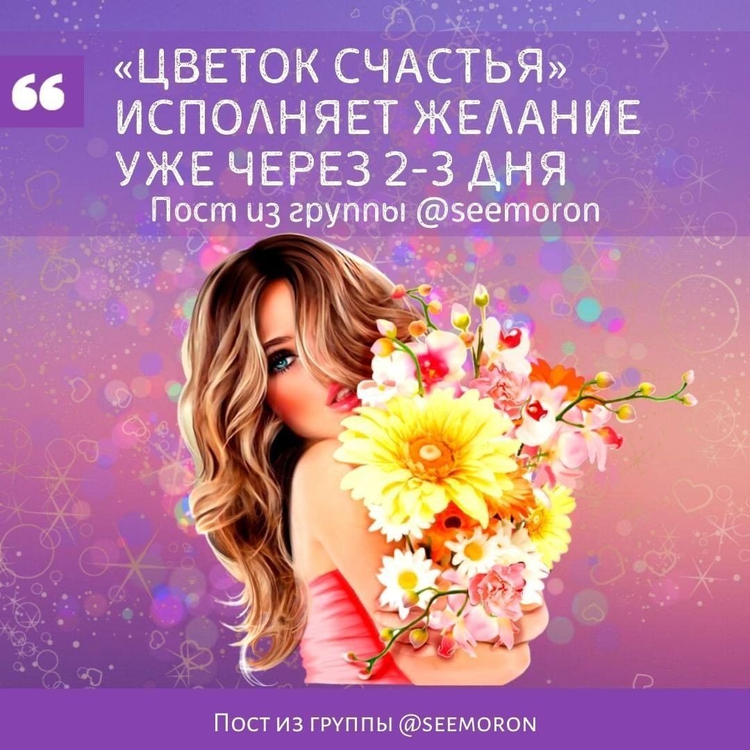 Золотая мантра исполнения желаний