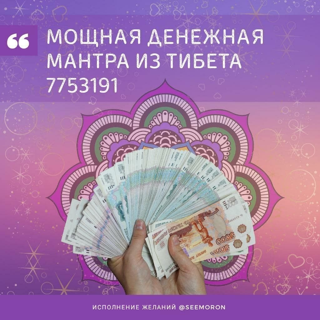 Аффирмация на исполнение желаний