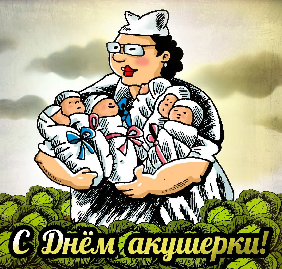 Международный день акушерки