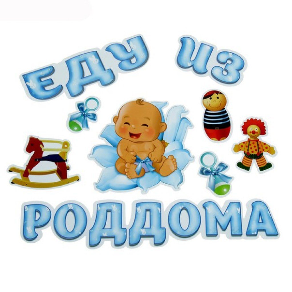 Аист с ребенком