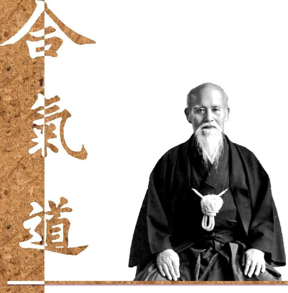 Открытка айкидо