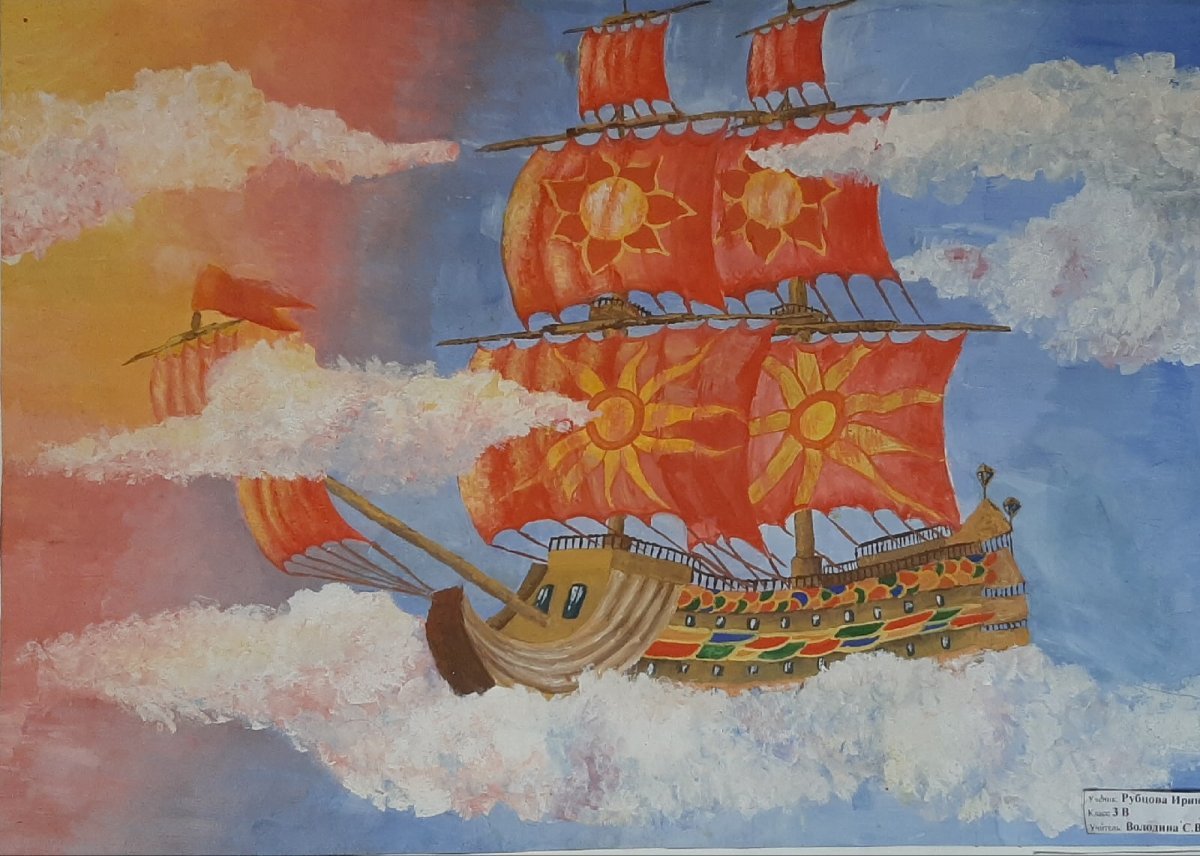 Афиша спектакля Летучий корабль