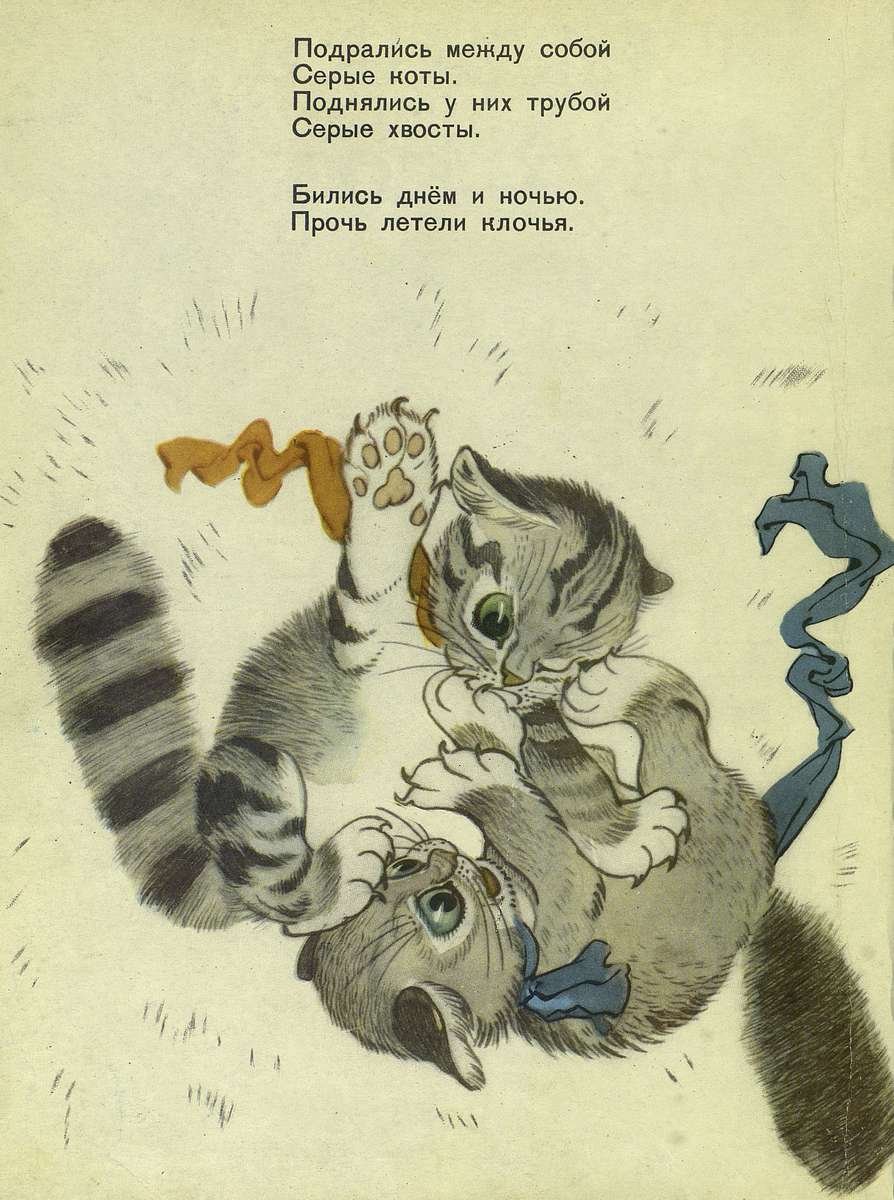 Самуил Маршак котята