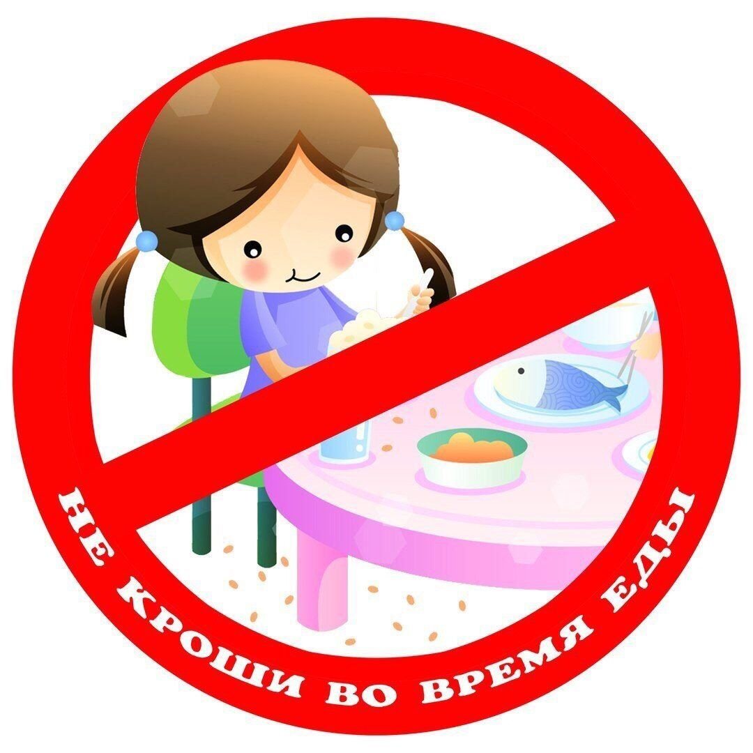 Знаки поведения в садике