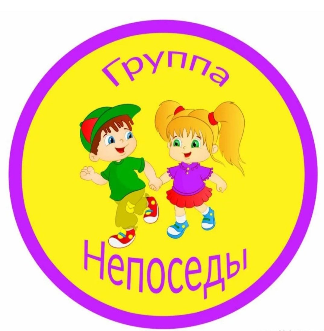 Обозначение зон в детском саду