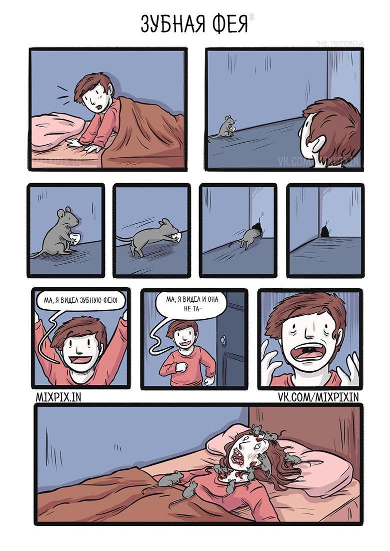 Фея с зубиком