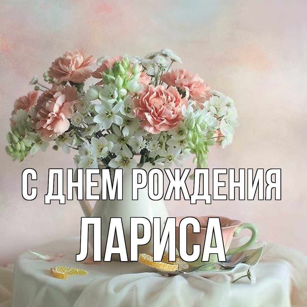 С днем рождения