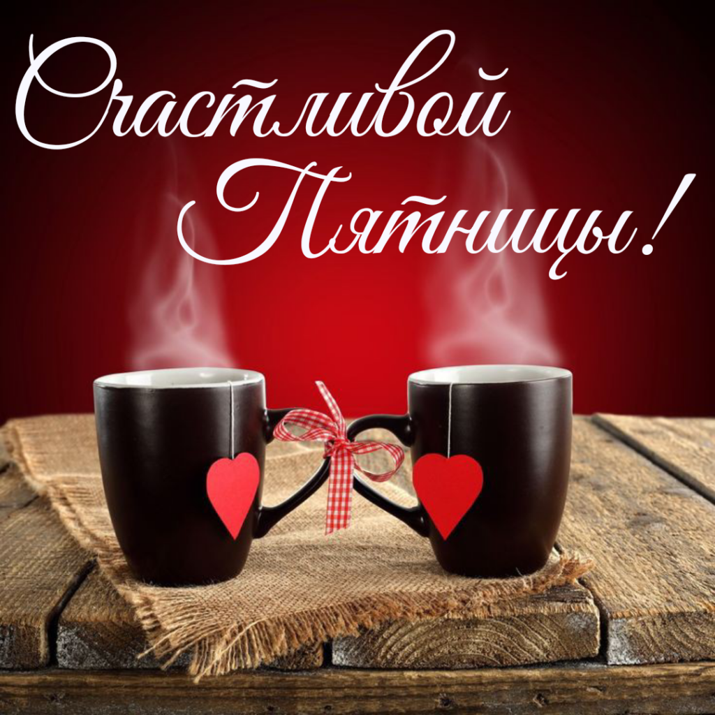 Добрый вечер анимация