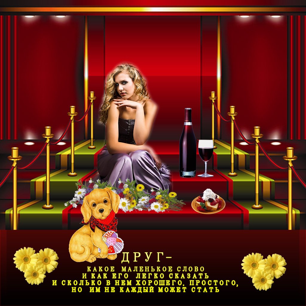 Планы на вечер пятницы