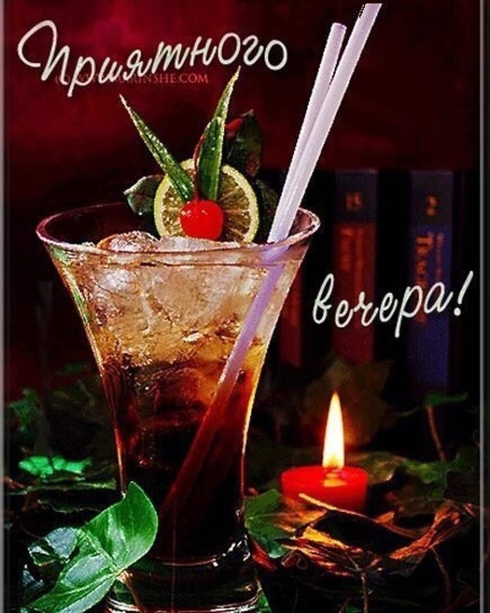 Открытки вечер пятницы прикольные