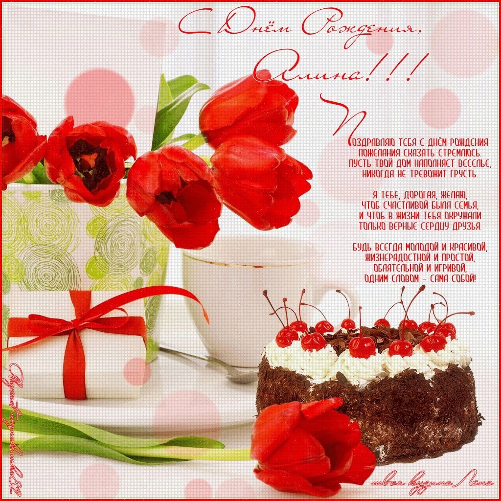 Красивые поздравления с днем рождения