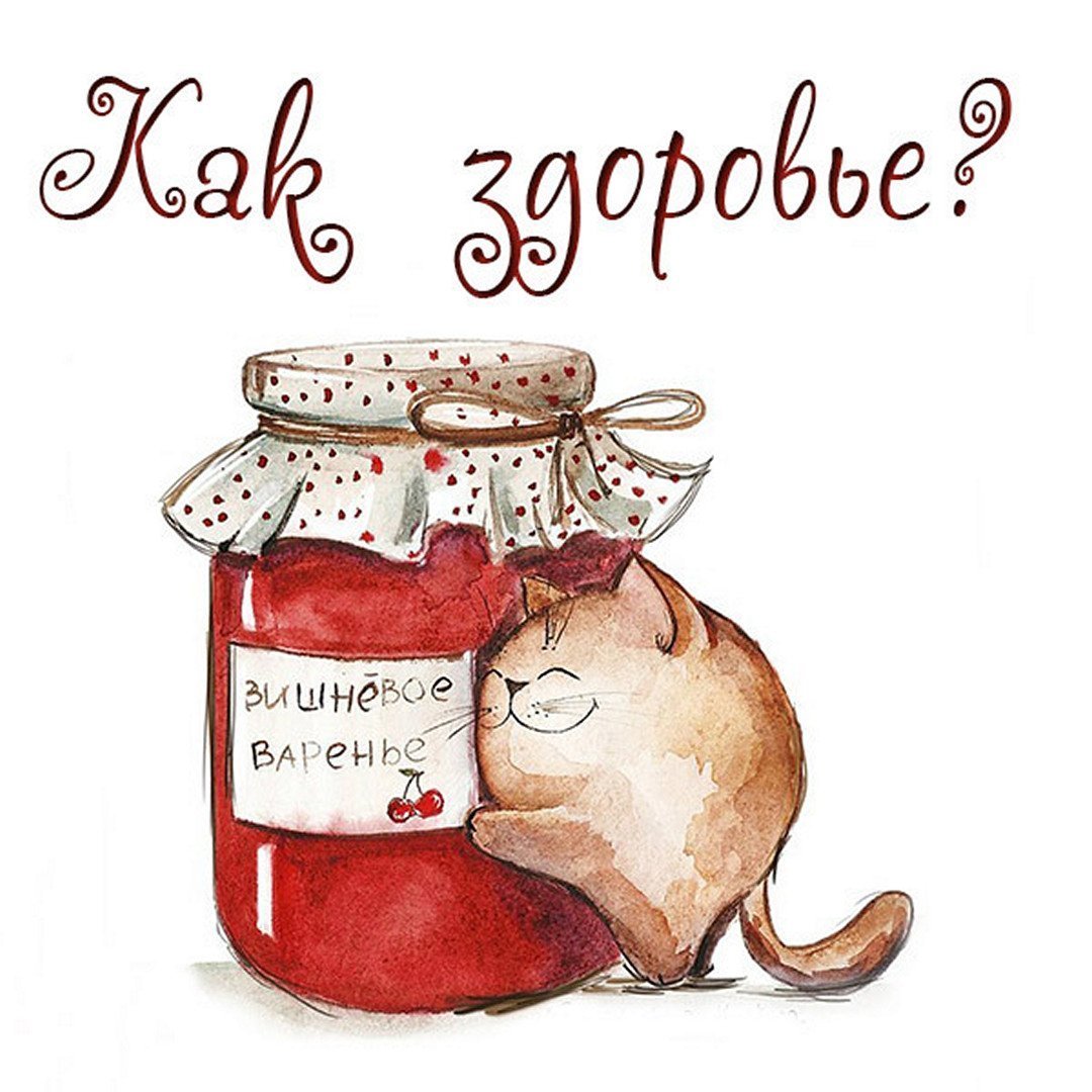 Открытка выздоравливайте