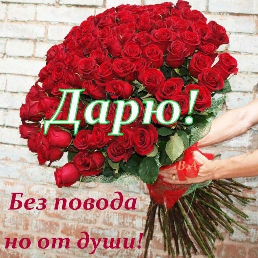 Цветы просто так от души