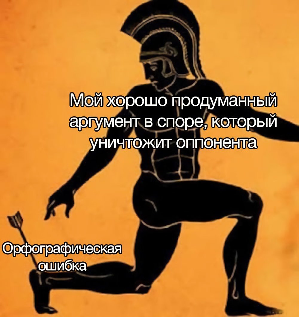 Ахиллес древняя Греция