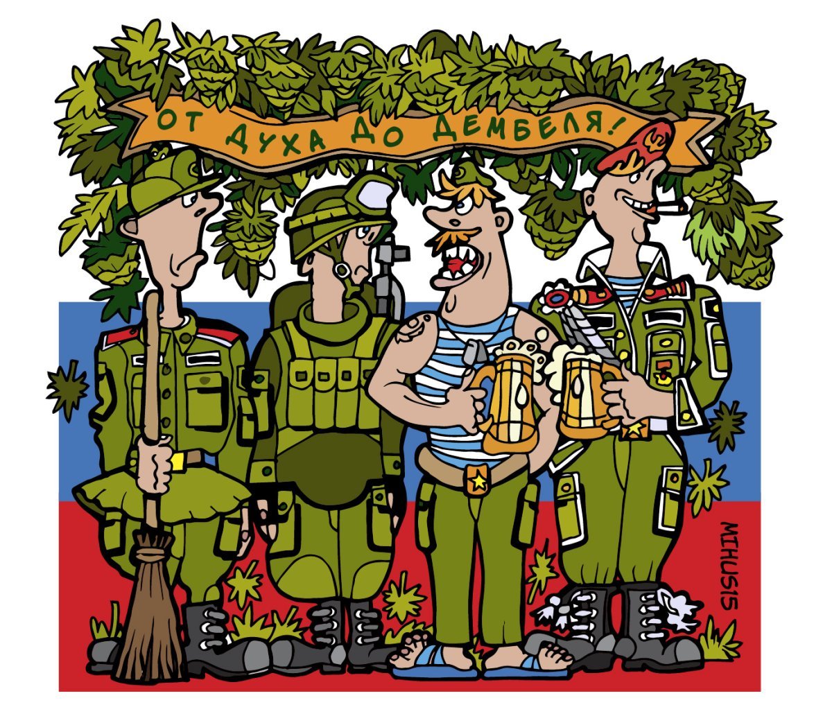 Дембельские открытки