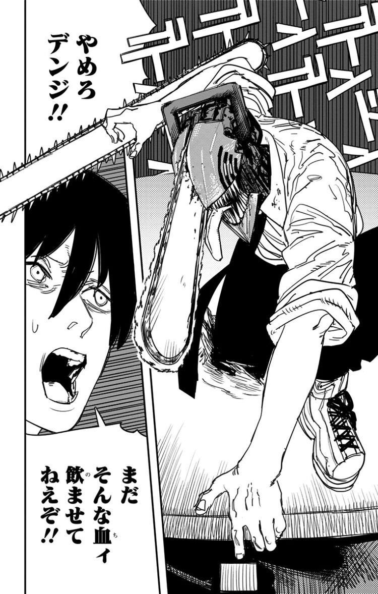 Денджи Манга