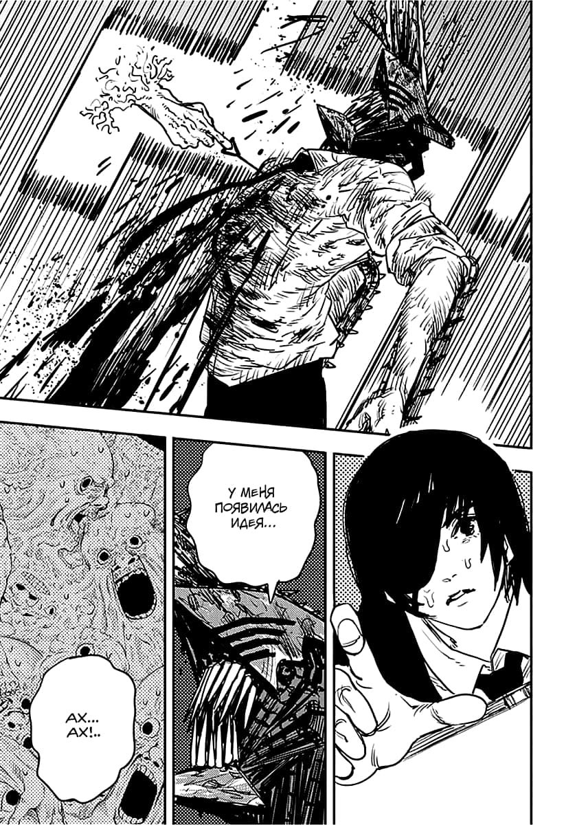 Страницы манги человек бензопила