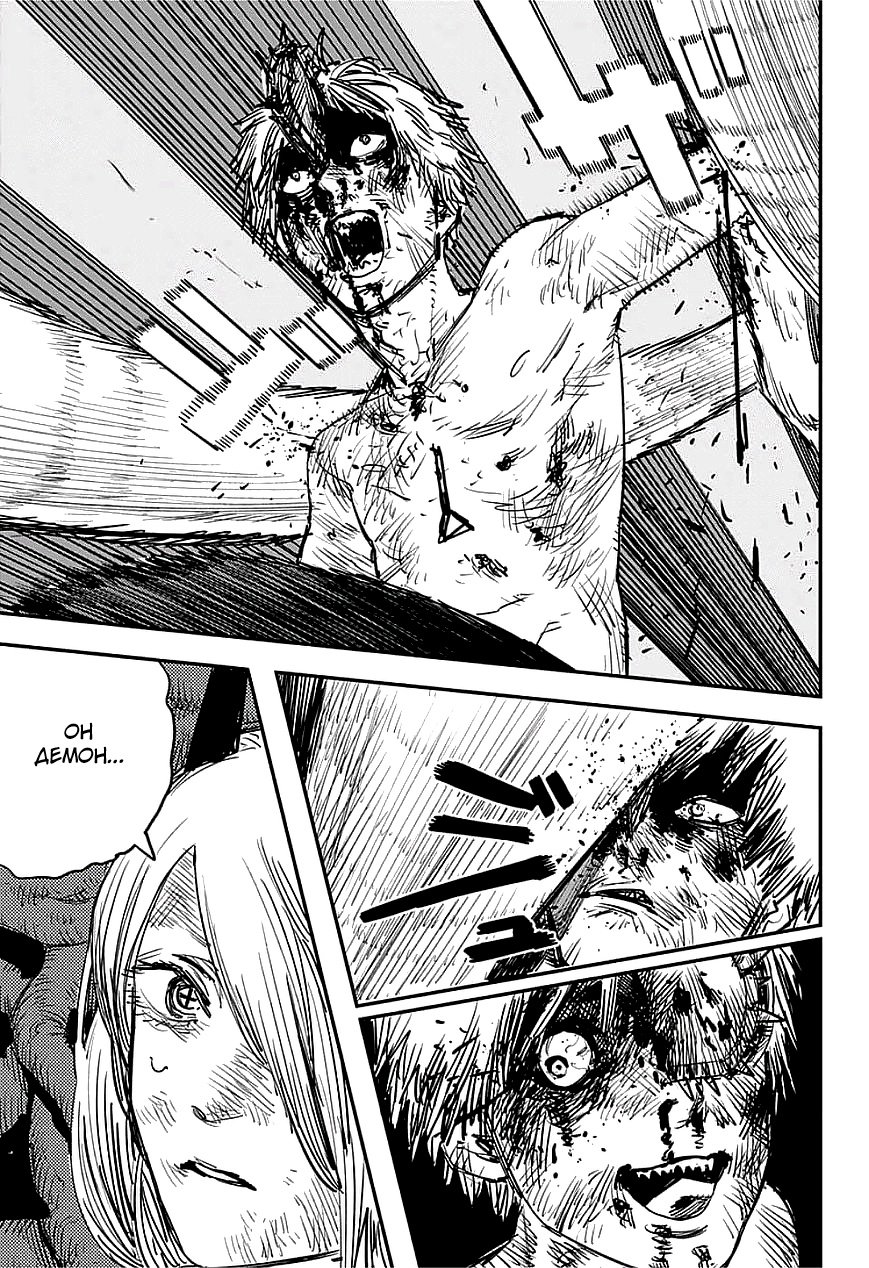 Вырезки из манги