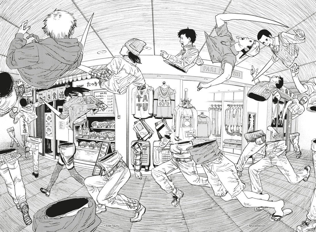 Максима Манга бензопила