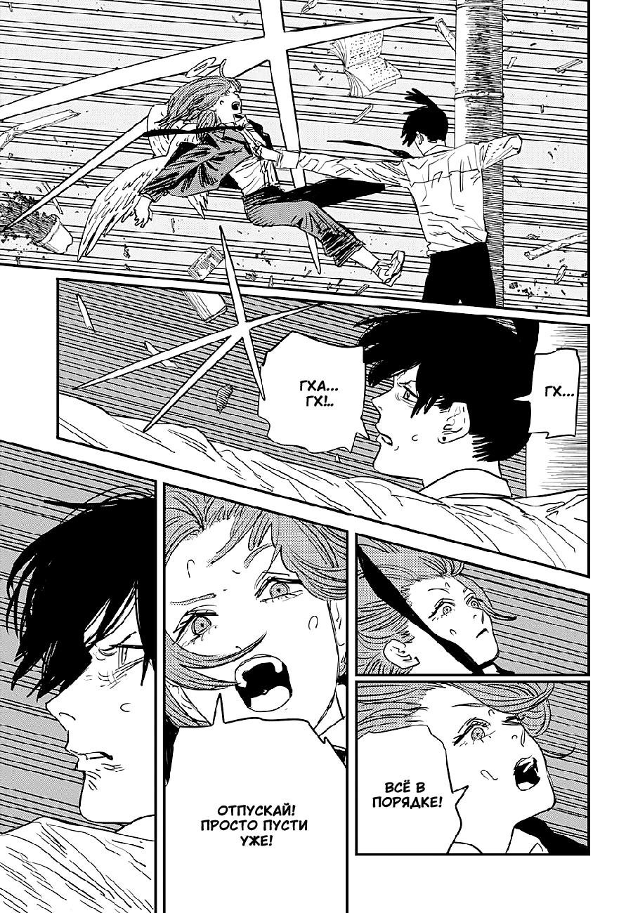 Денджи бензопила Манга