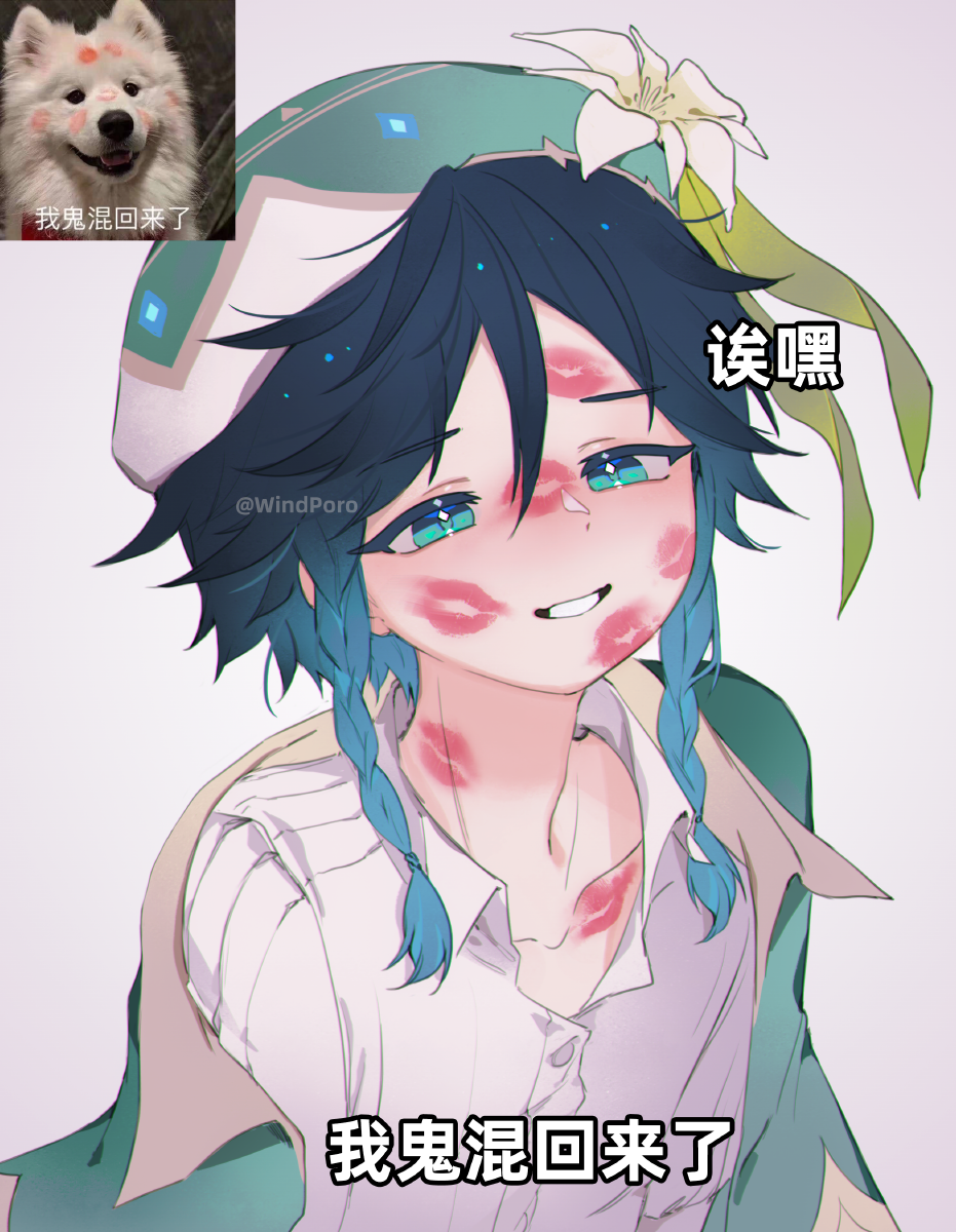 Глаз Бога Венти Геншин Импакт