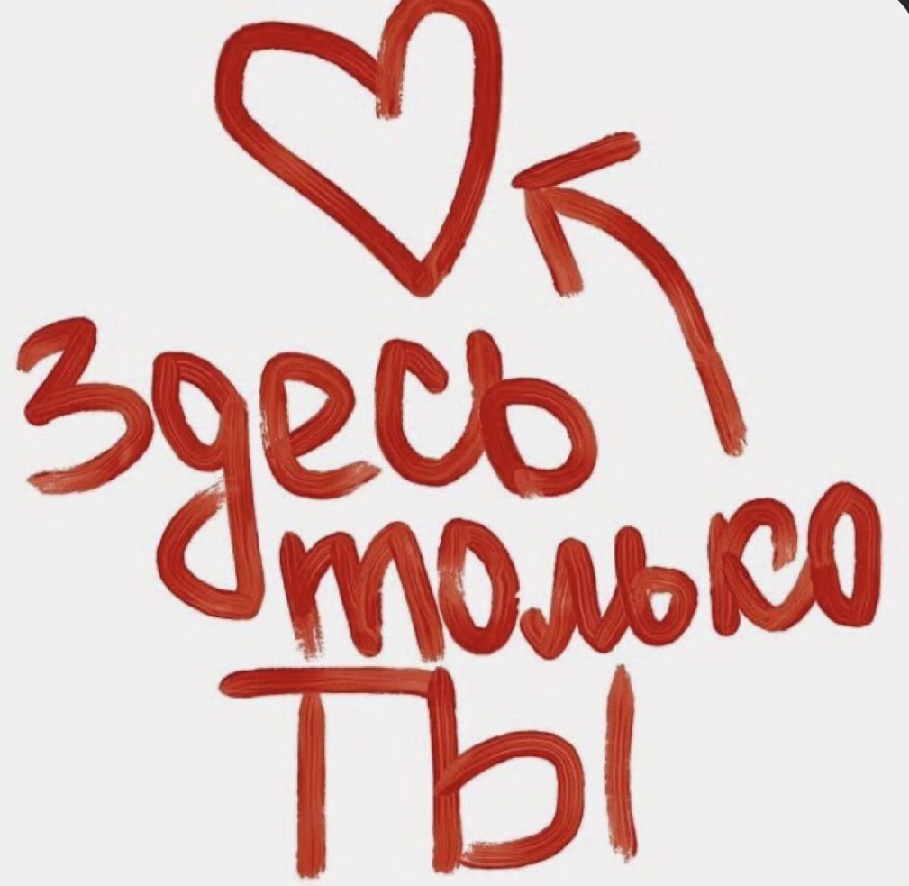 Сердечки для любимого