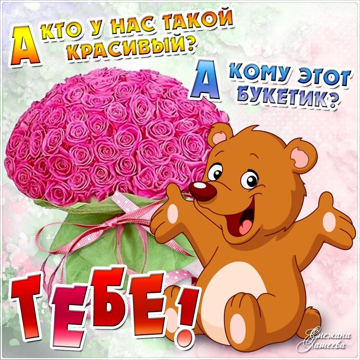 Прикольные поздравления с днем рождения