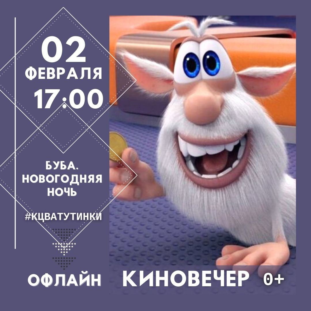 Буба игра Буба