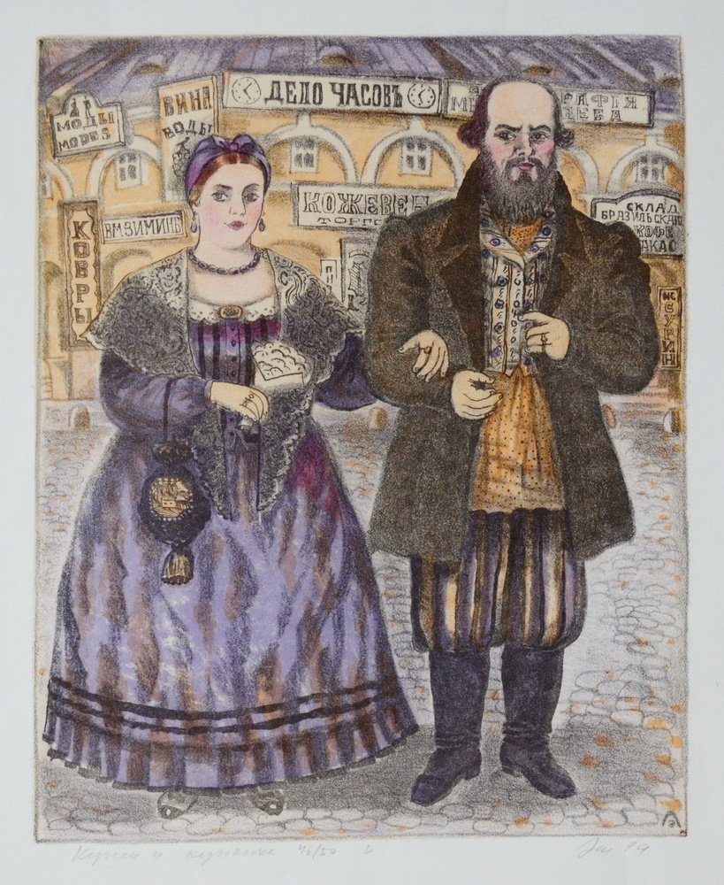 Кустодиев купец