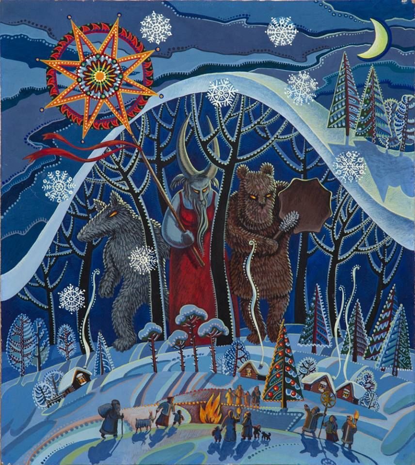 Языческая Коляда