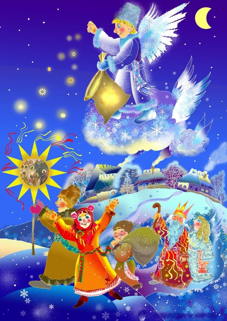 Коляда на Рождество Христово