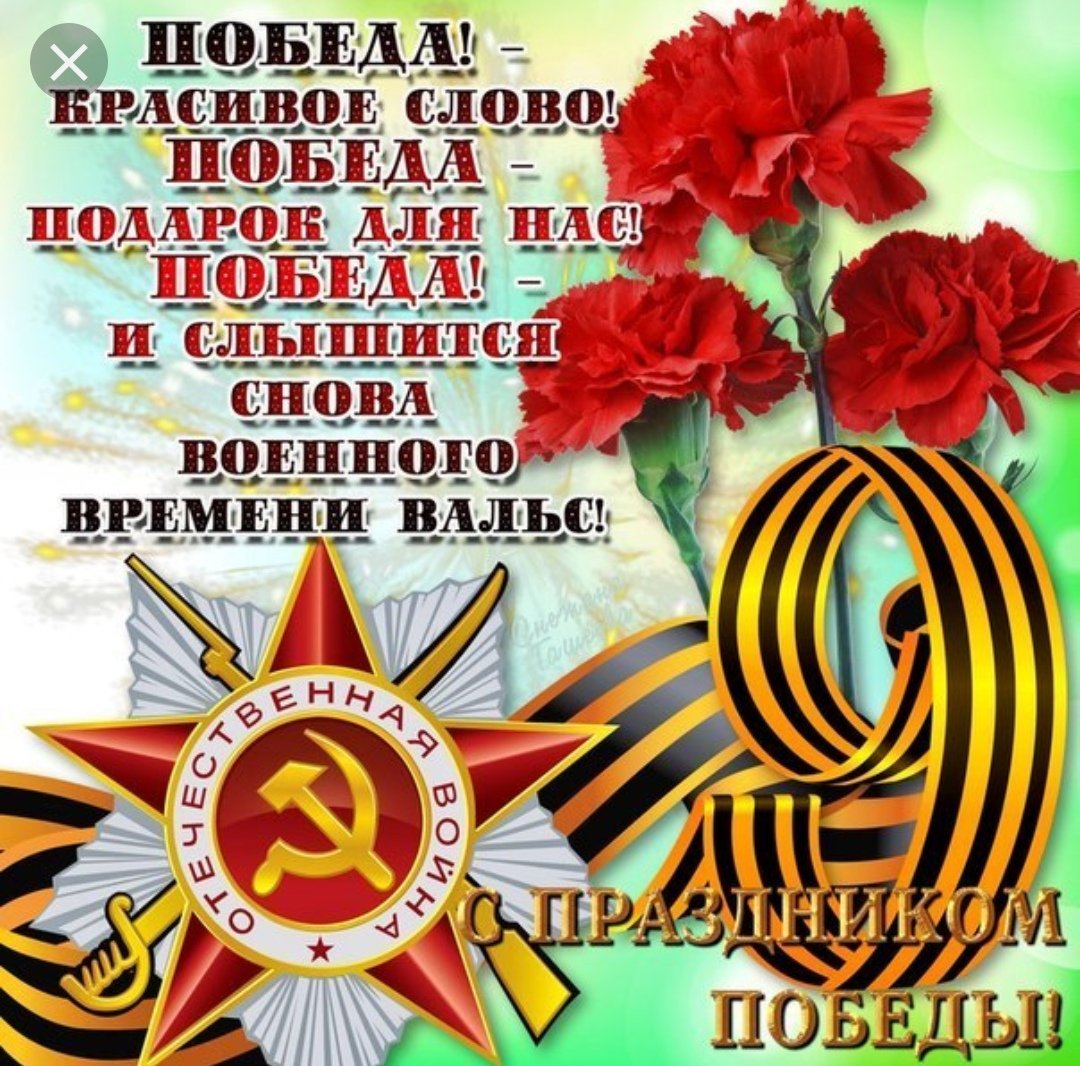 Праздничные открытки к 9 мая