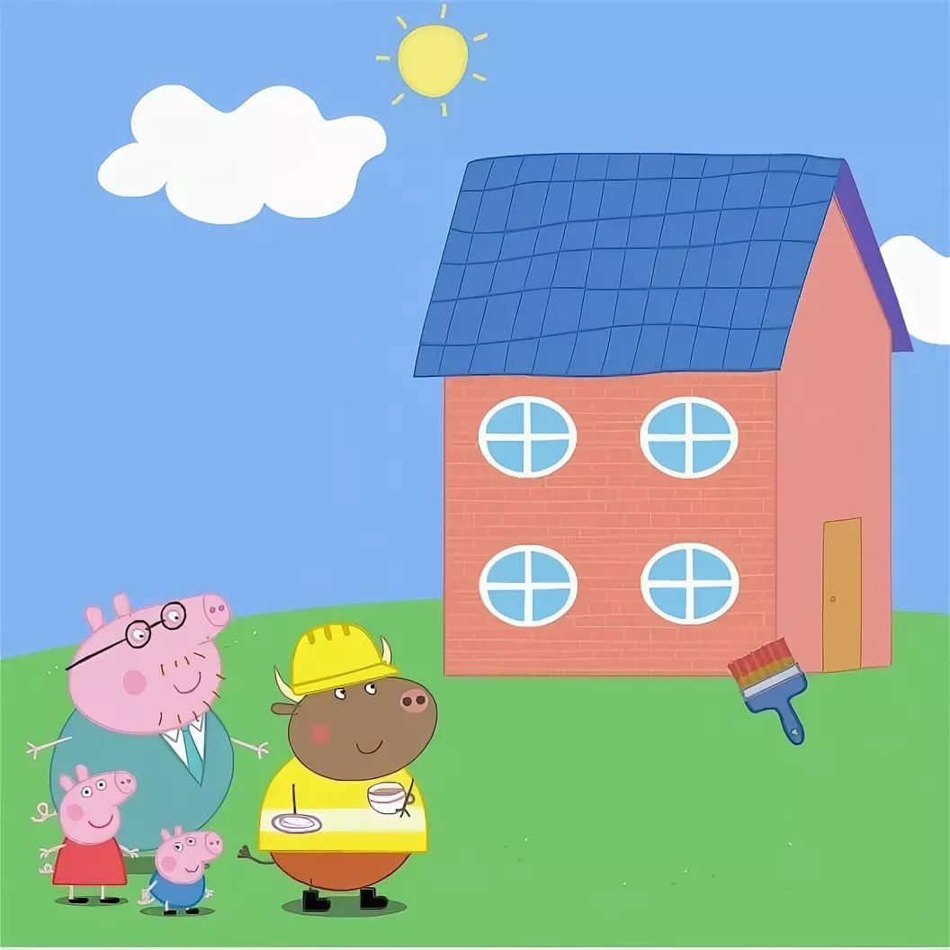 Пеппа Пиг Хаус