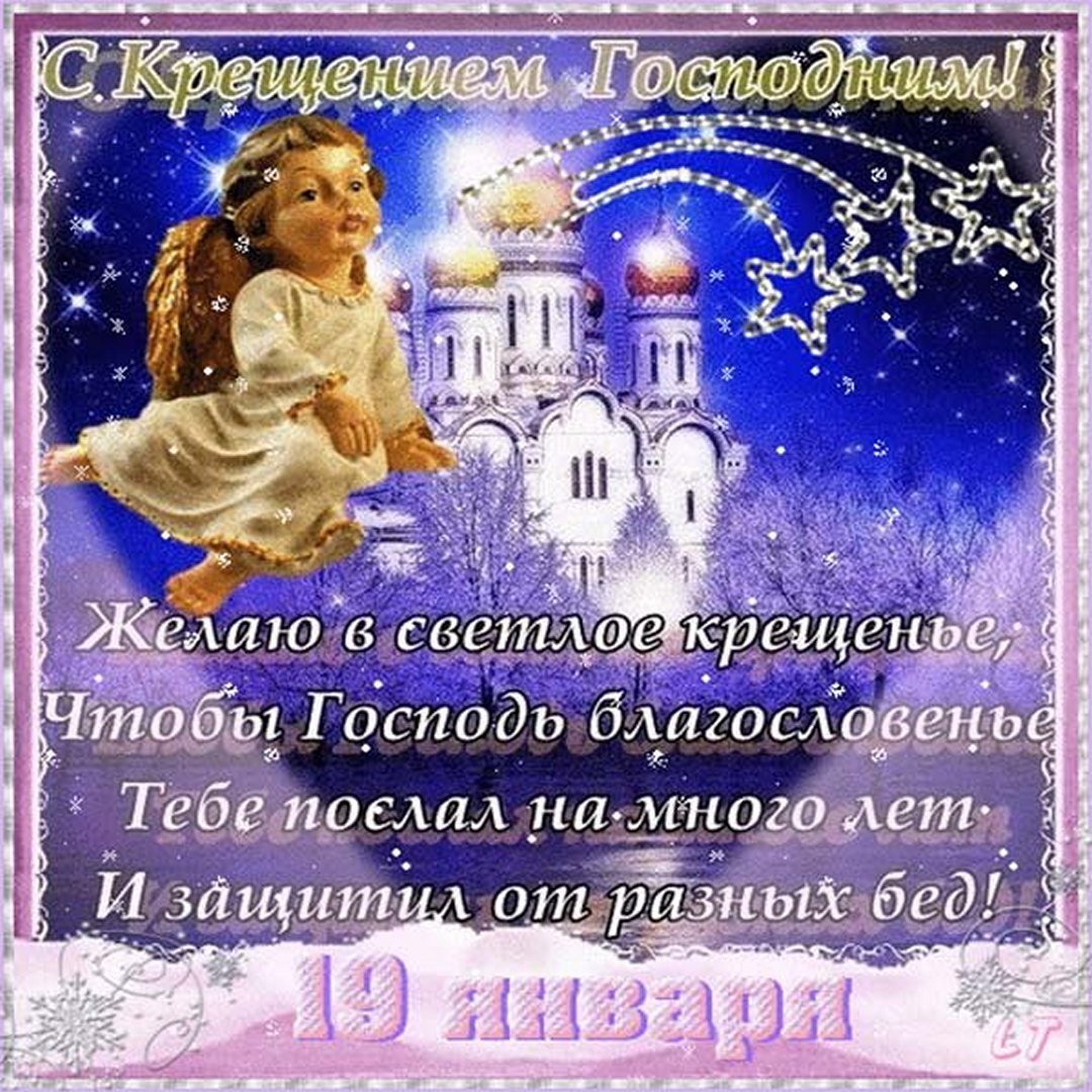 С Крещением сына