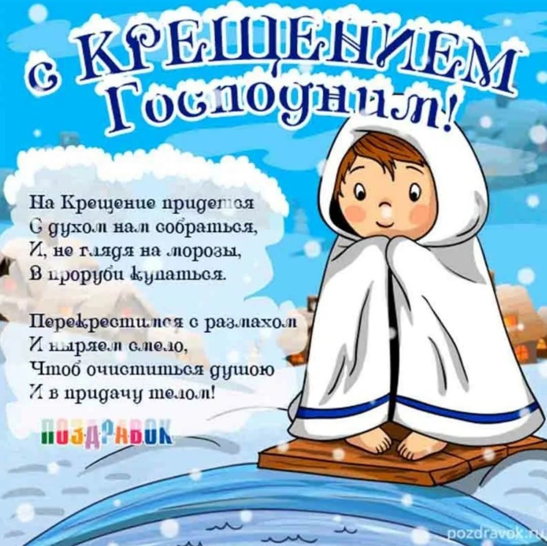 Поздравление с крестинами