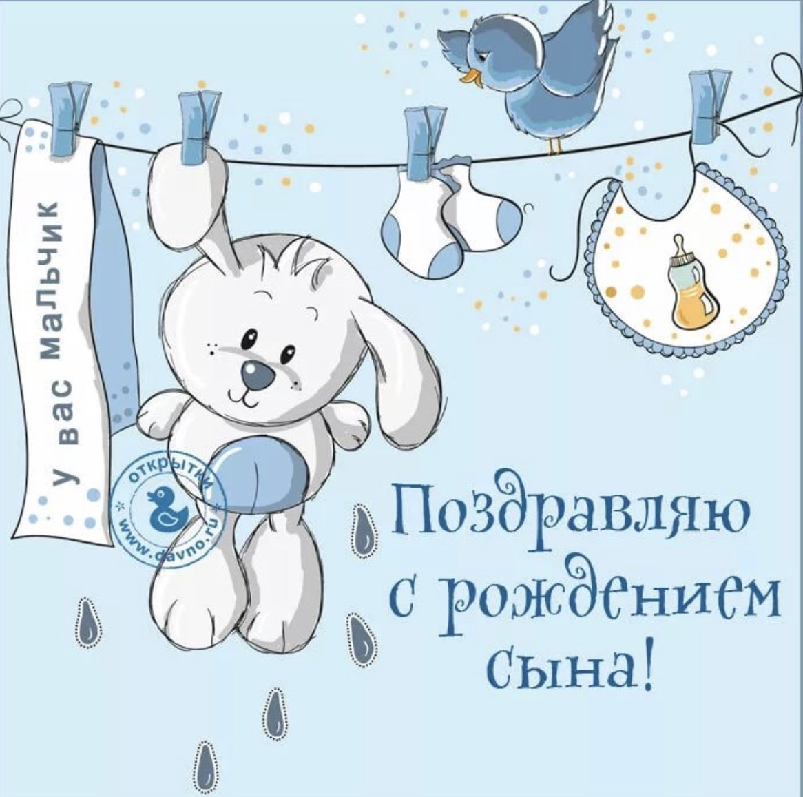 Поздравляю с отцовством