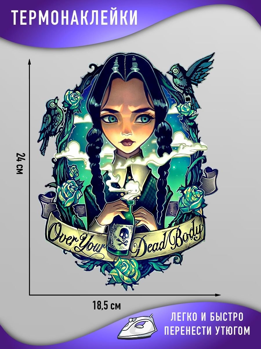 Семейка Аддамс мультфильм Венздей