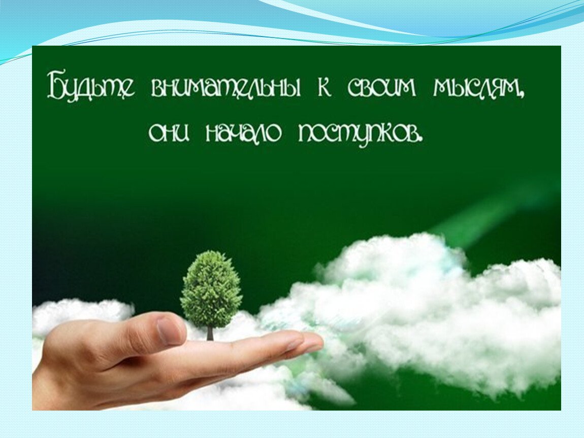 Доброе утро с пожеланиями здоровья