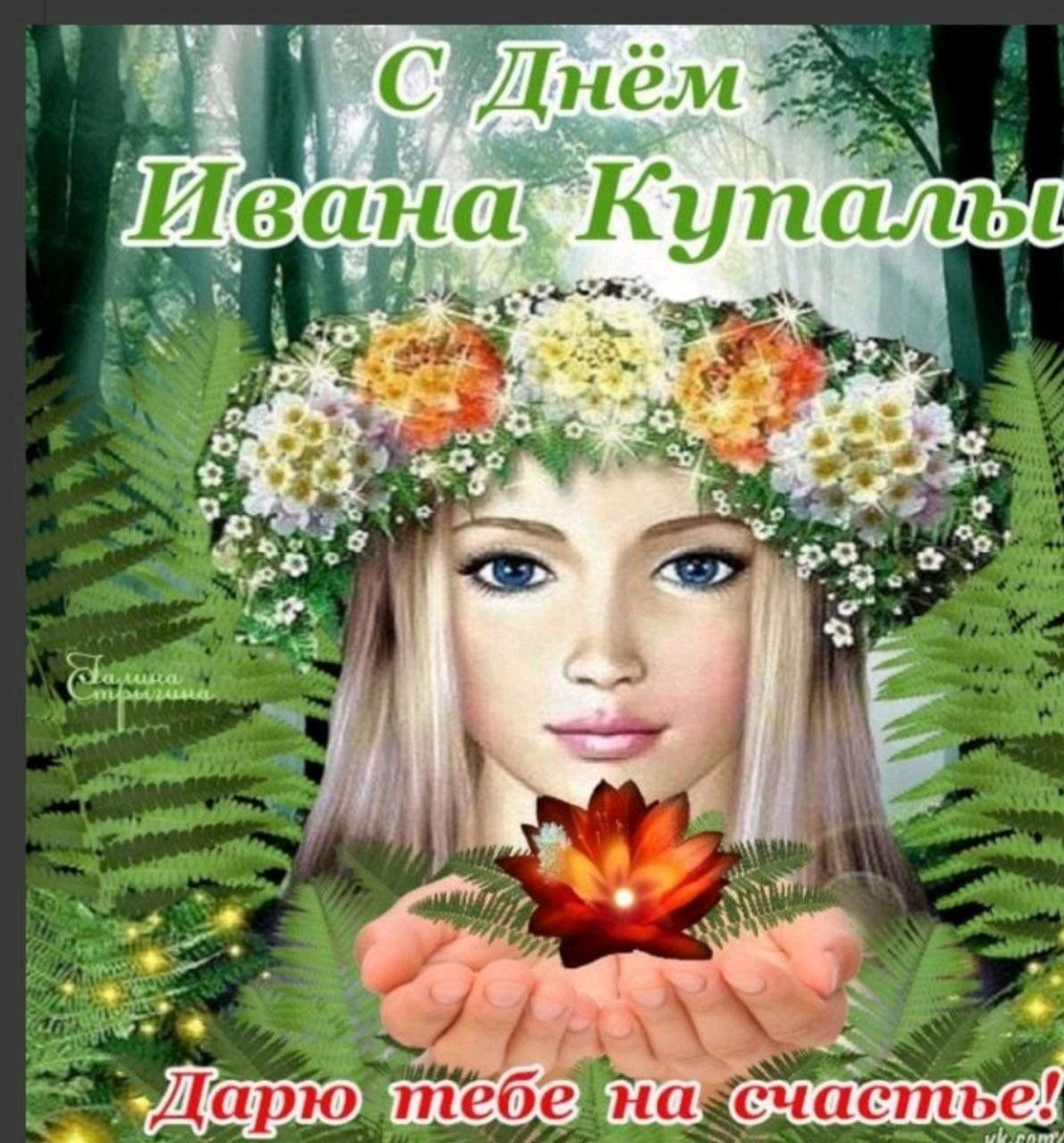 Иван Купала в Беларуси