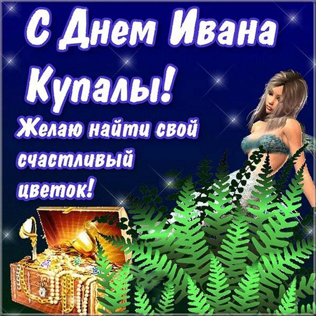 Иван Купала Кустодиев